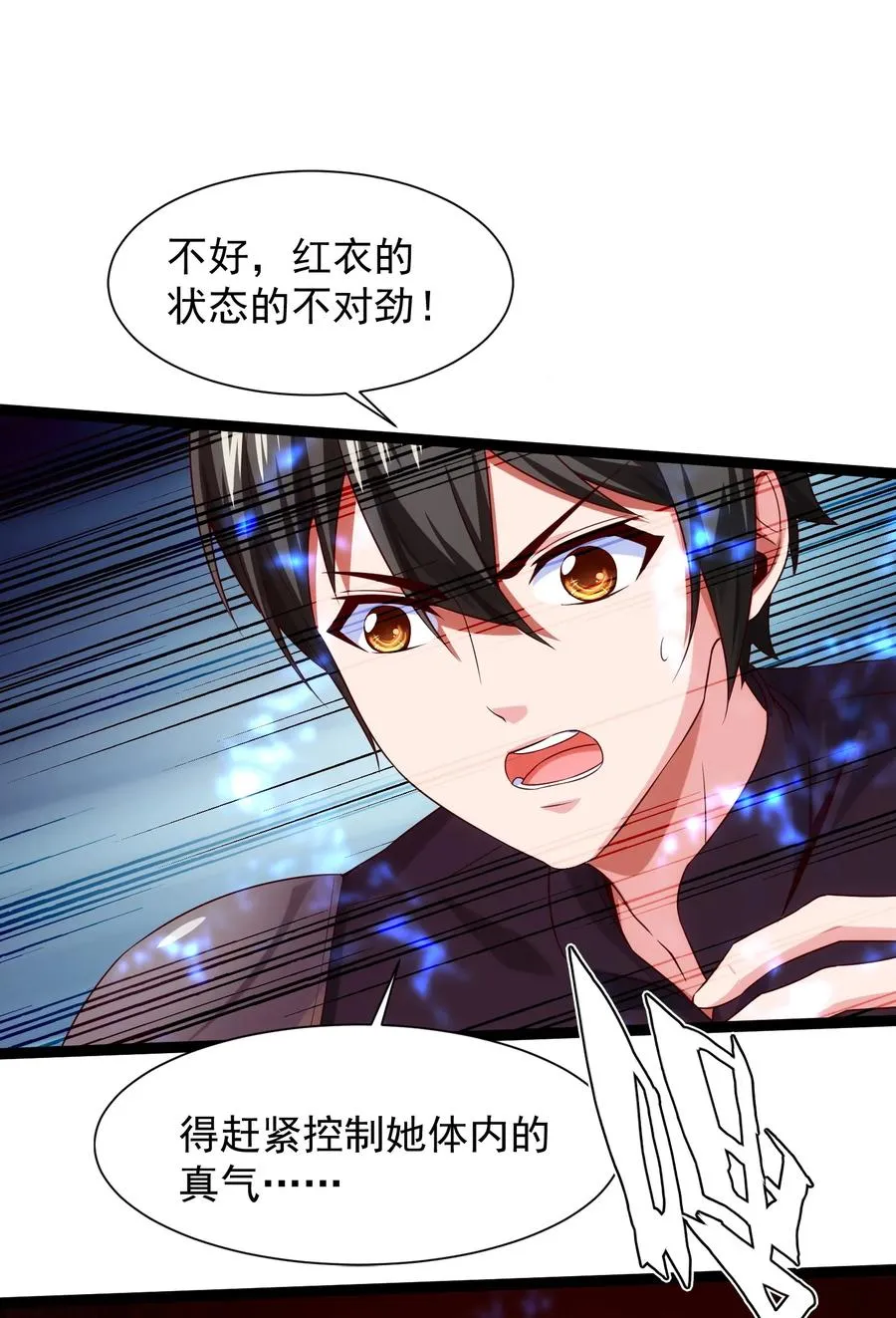 062 男人都是狗 第27页