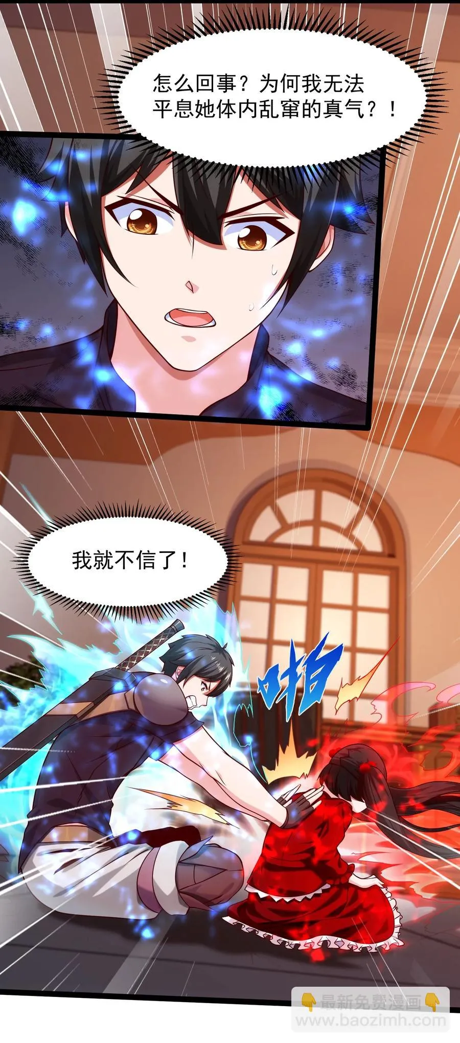 062 男人都是狗 第30页