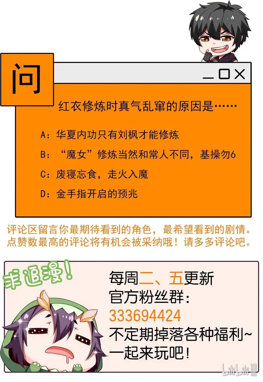 062 男人都是狗 第33页