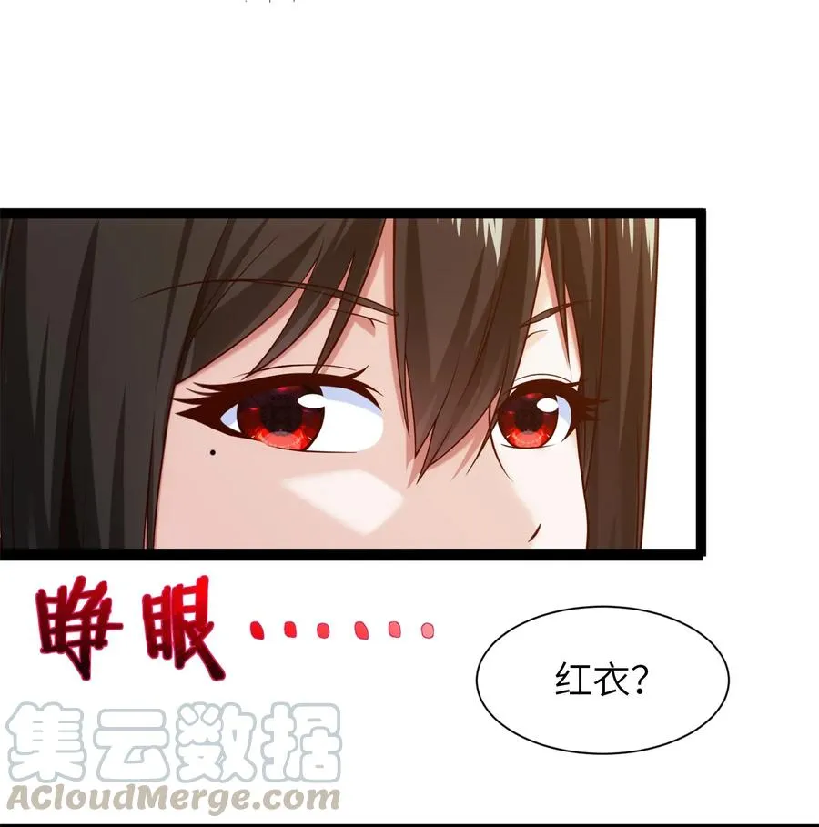 063 龙卷风摧毁…… 第16页