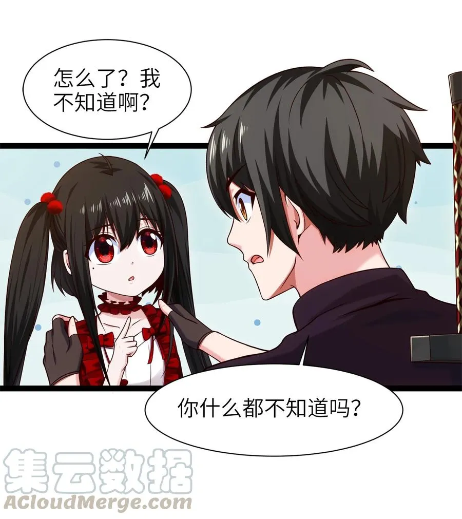 063 龙卷风摧毁…… 第19页