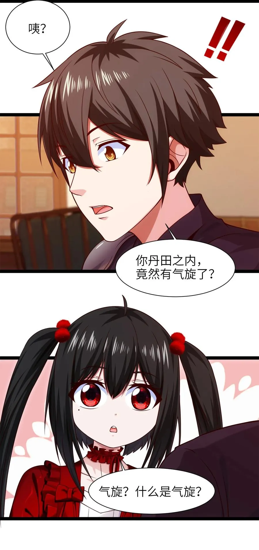 063 龙卷风摧毁…… 第21页