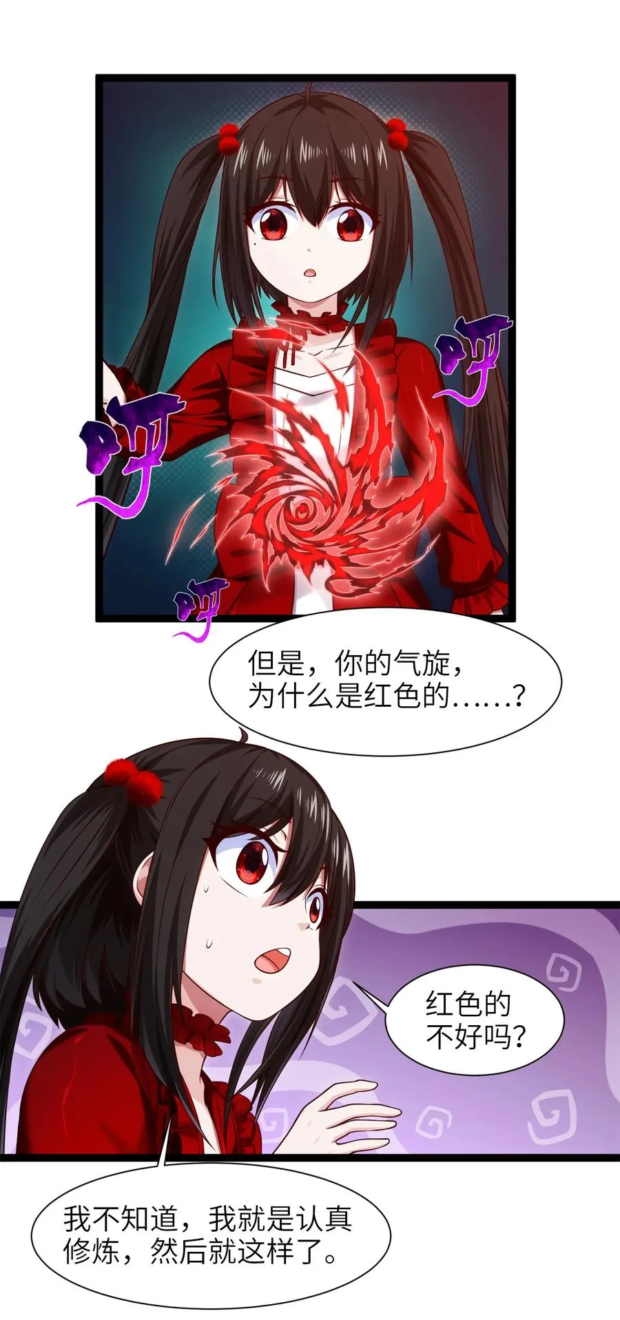 063 龙卷风摧毁…… 第23页