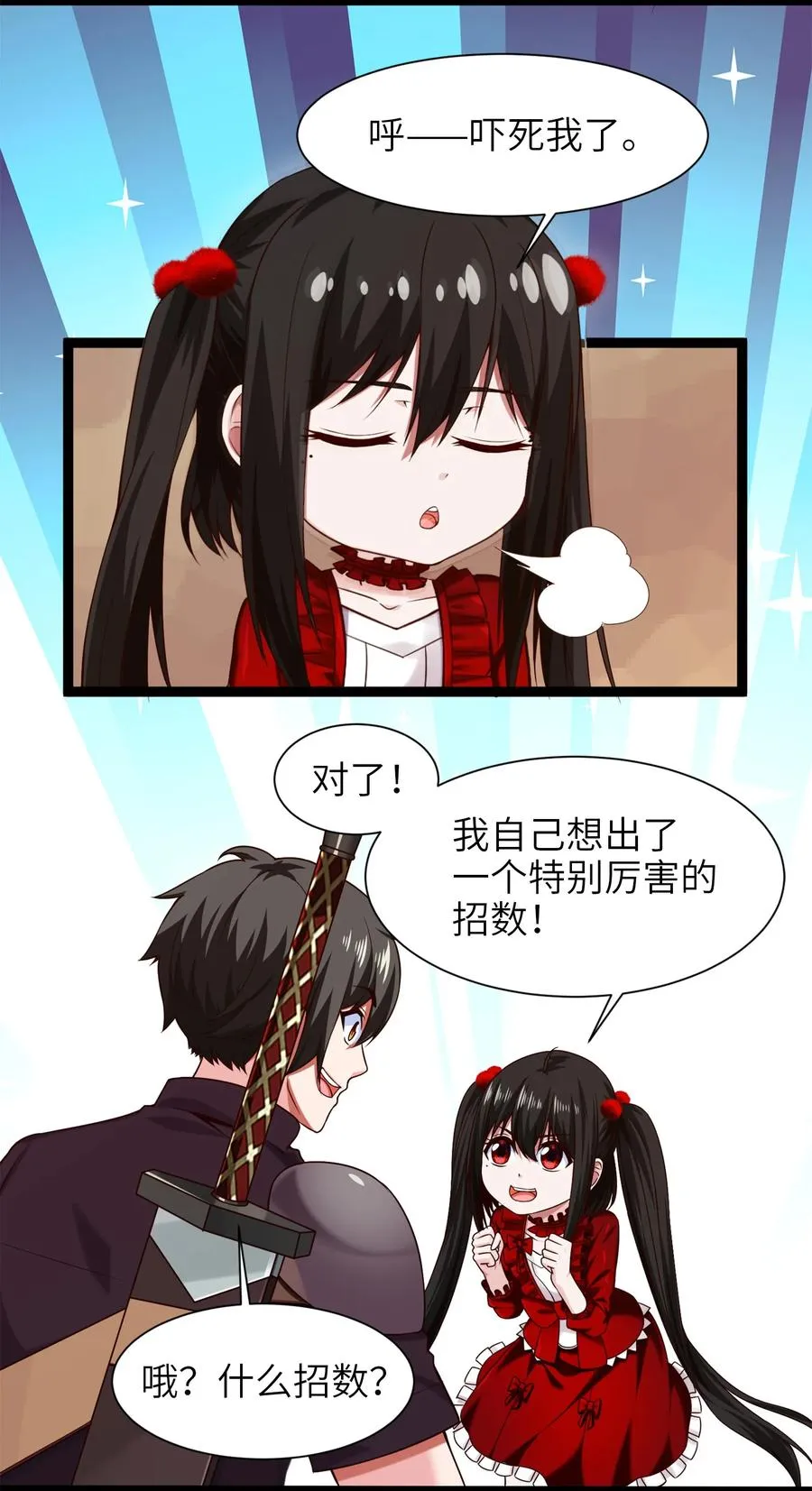 063 龙卷风摧毁…… 第27页
