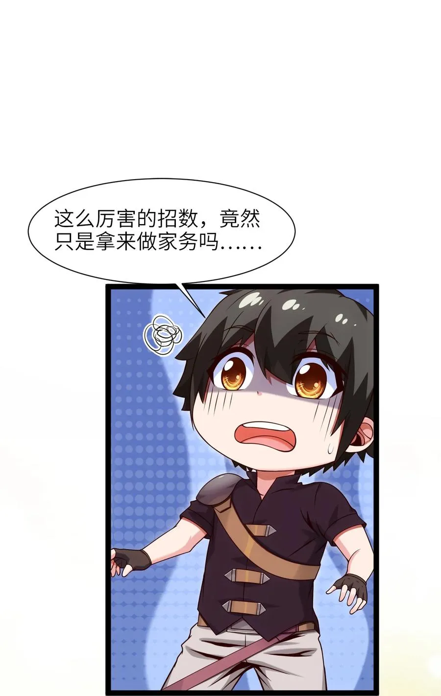 063 龙卷风摧毁…… 第36页