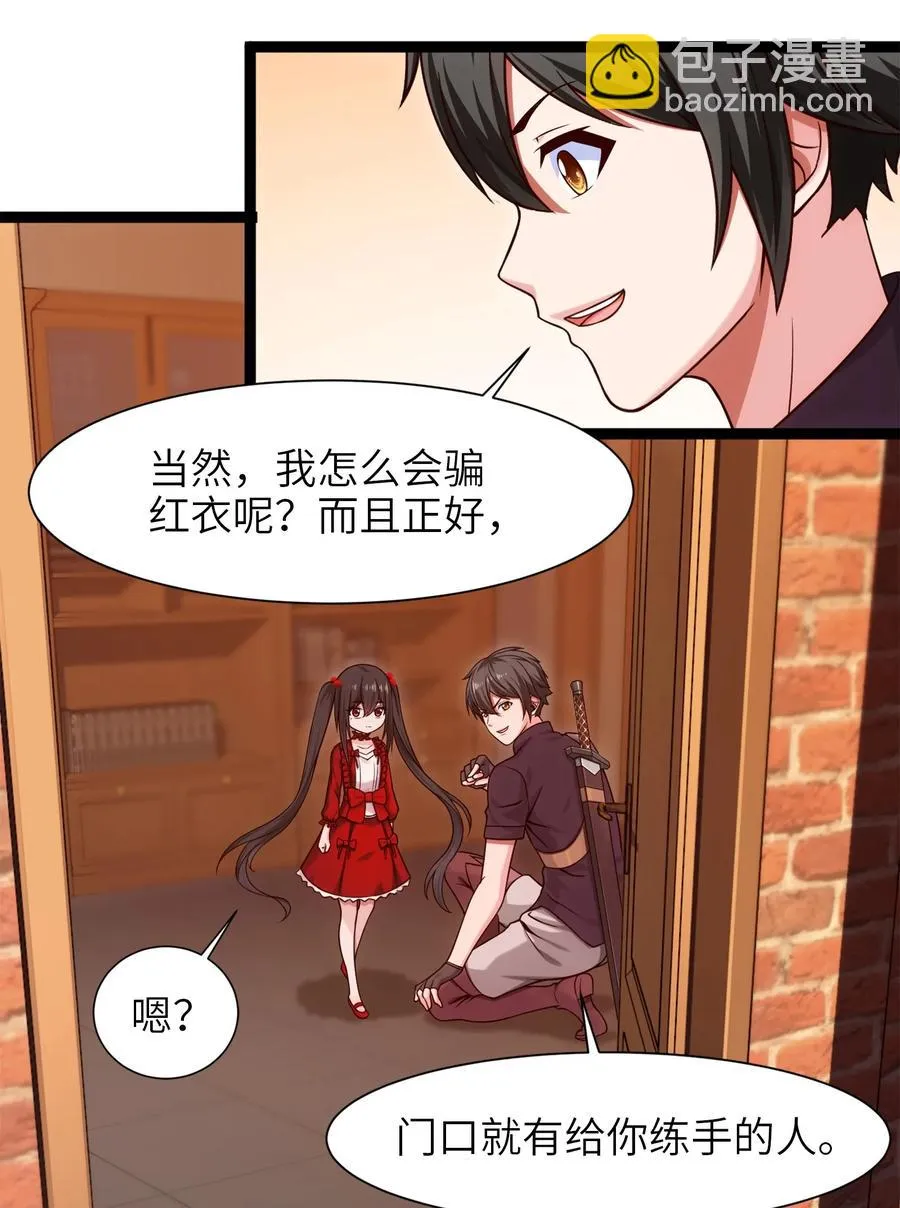 063 龙卷风摧毁…… 第38页
