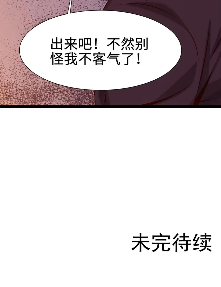 063 龙卷风摧毁…… 第41页