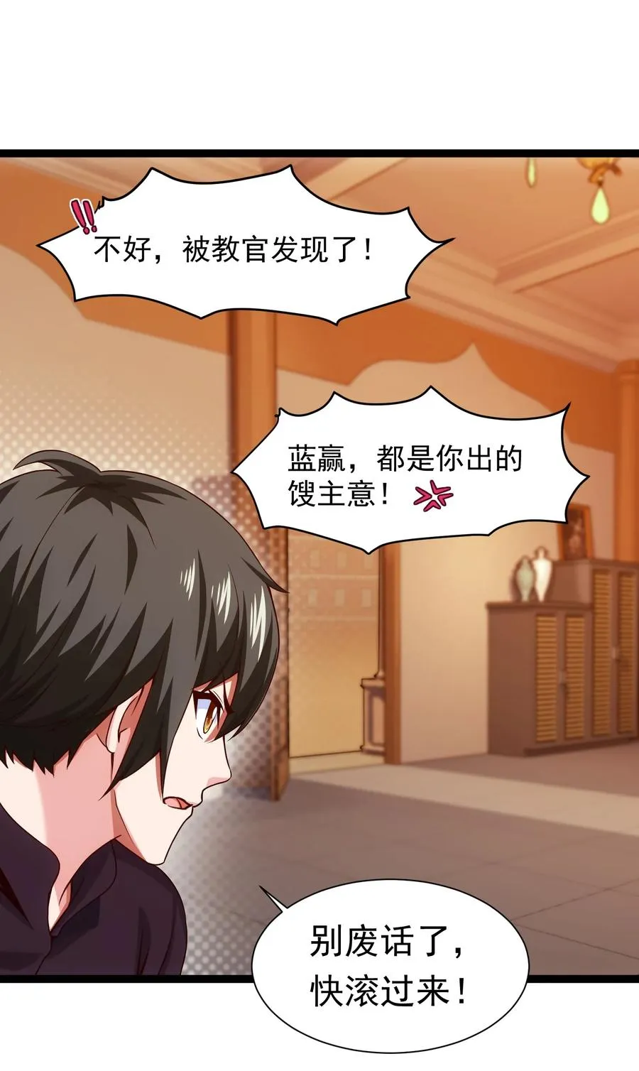 064 我那么大个冰锥呢？！ 第2页