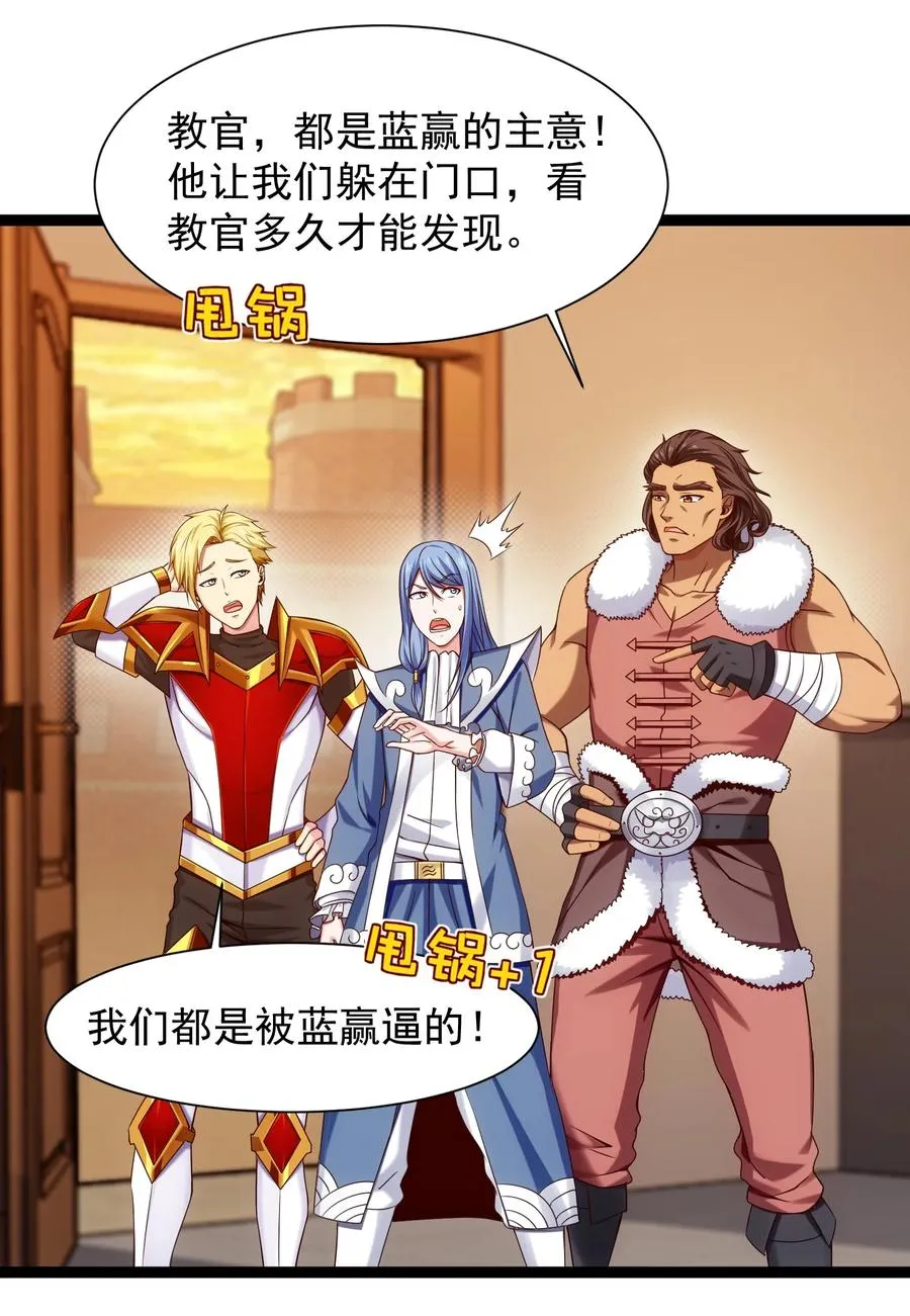 064 我那么大个冰锥呢？！ 第3页
