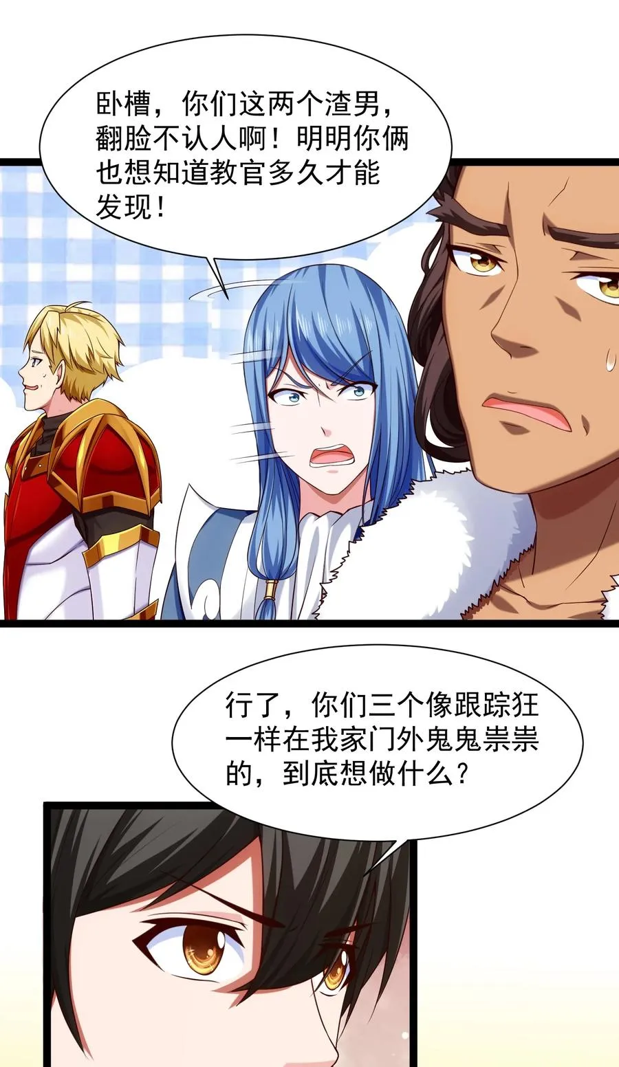 064 我那么大个冰锥呢？！ 第4页