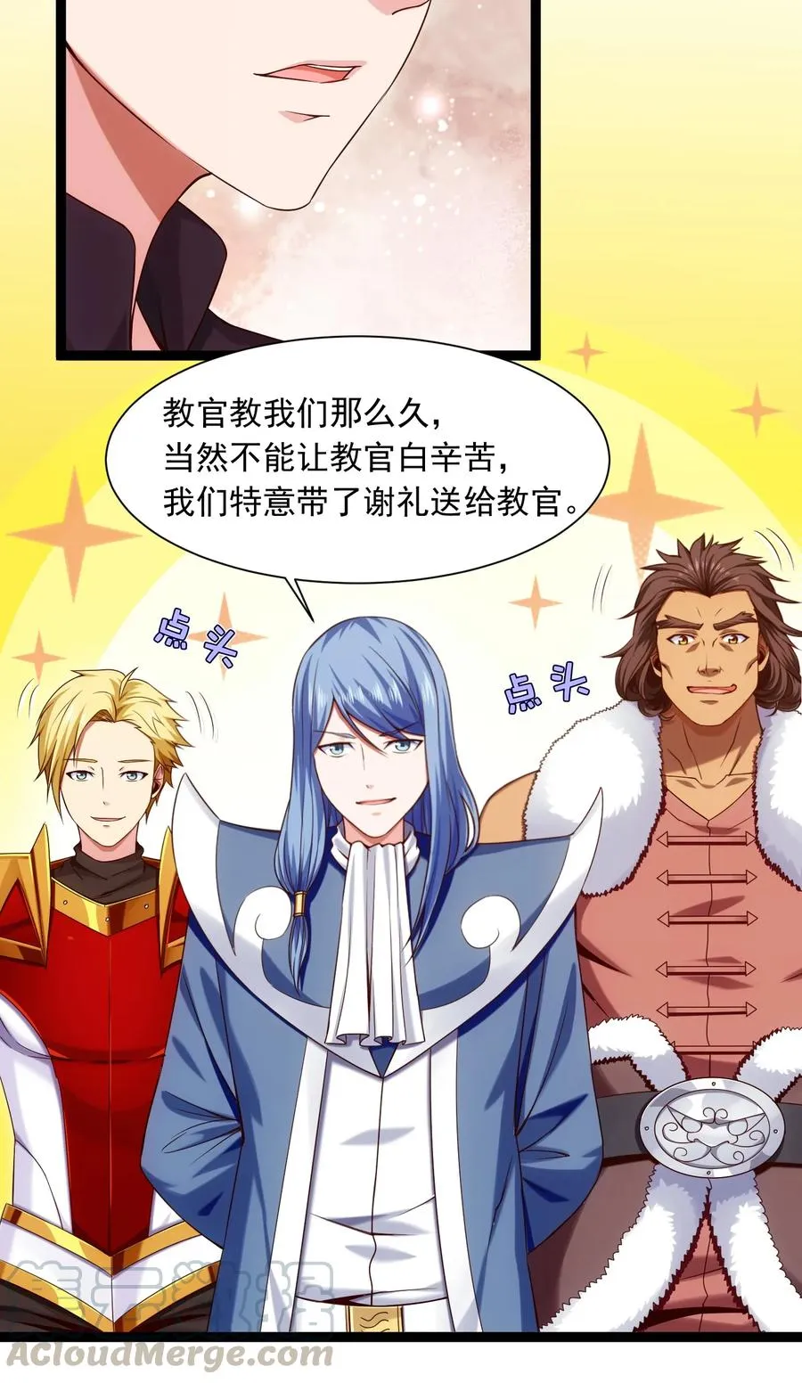 064 我那么大个冰锥呢？！ 第5页