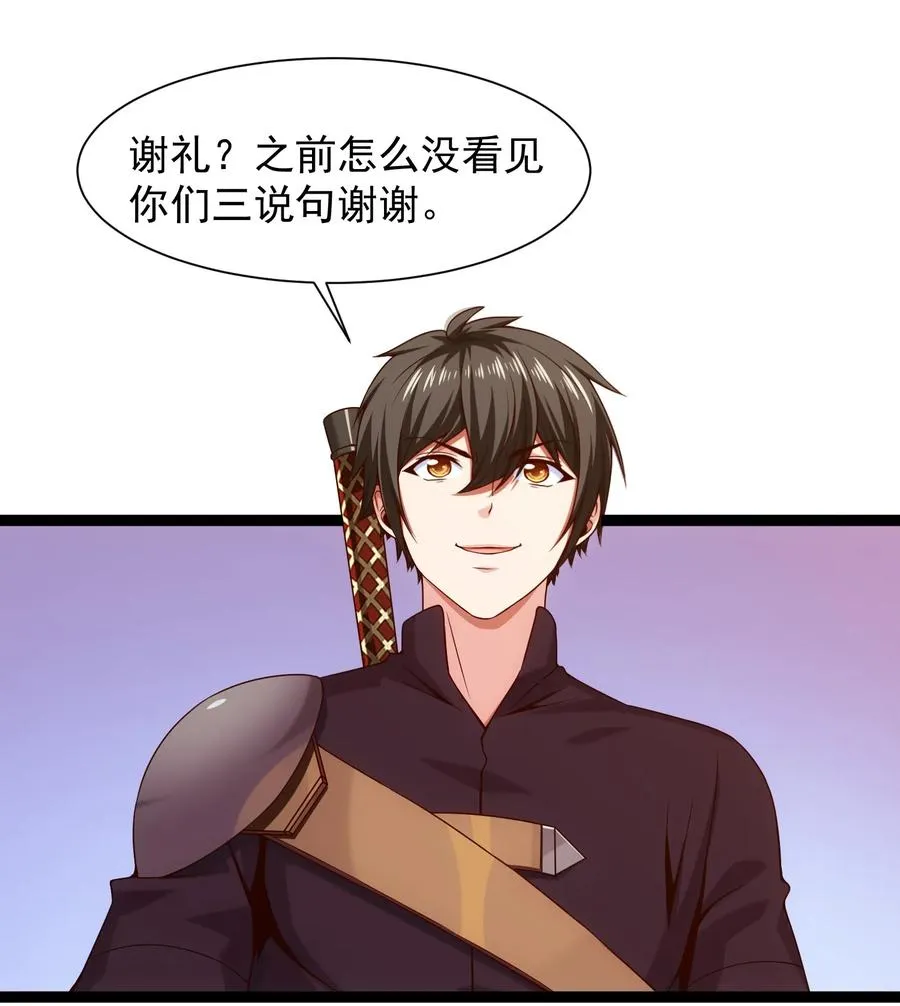 064 我那么大个冰锥呢？！ 第6页