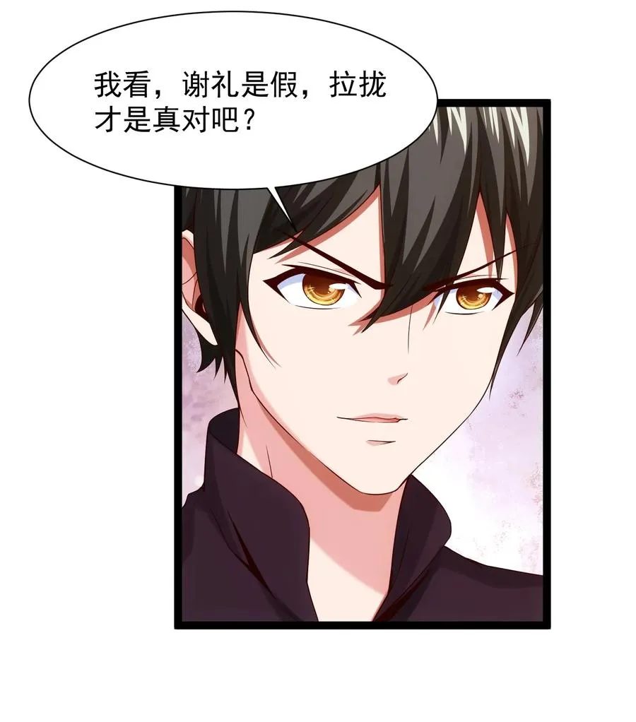064 我那么大个冰锥呢？！ 第7页