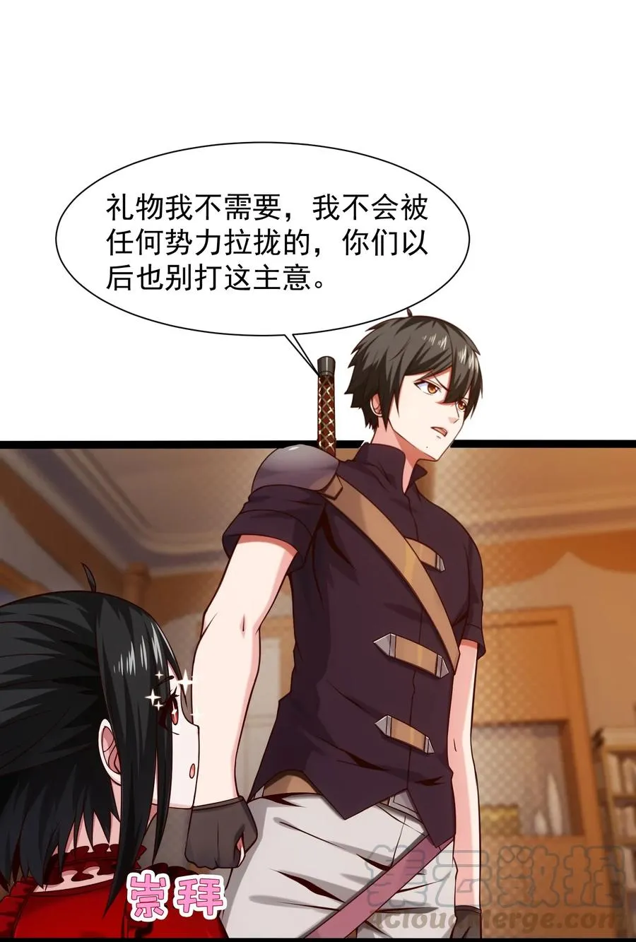 064 我那么大个冰锥呢？！ 第9页