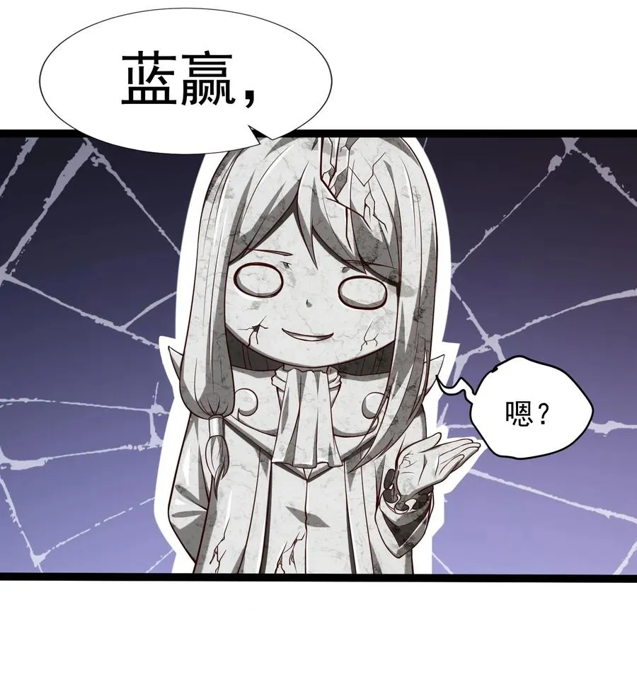 064 我那么大个冰锥呢？！ 第12页