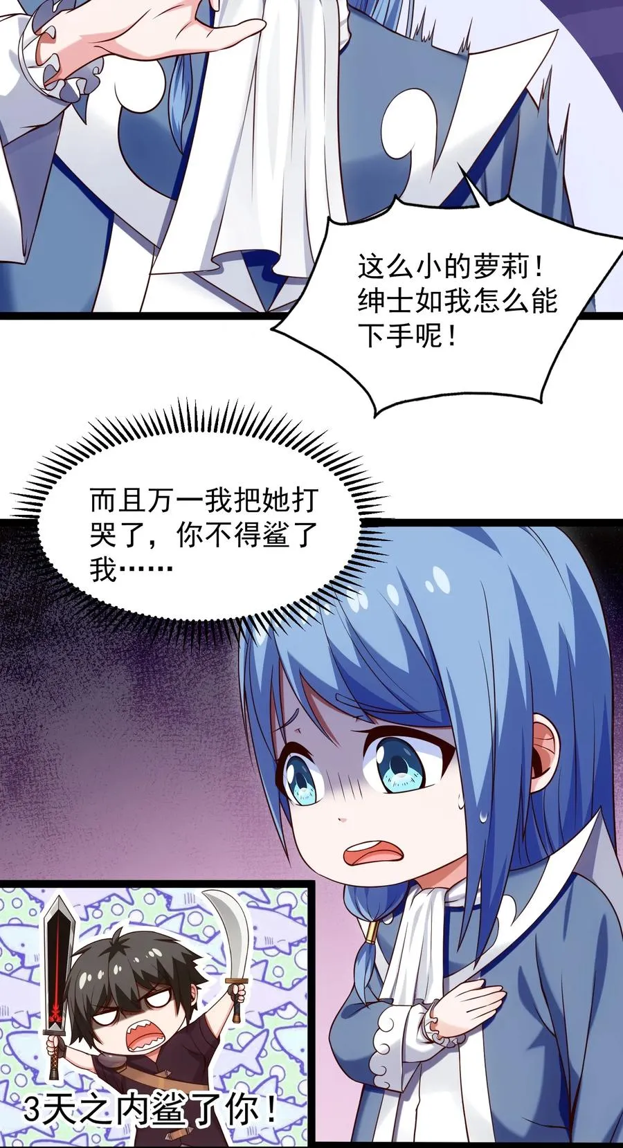064 我那么大个冰锥呢？！ 第14页