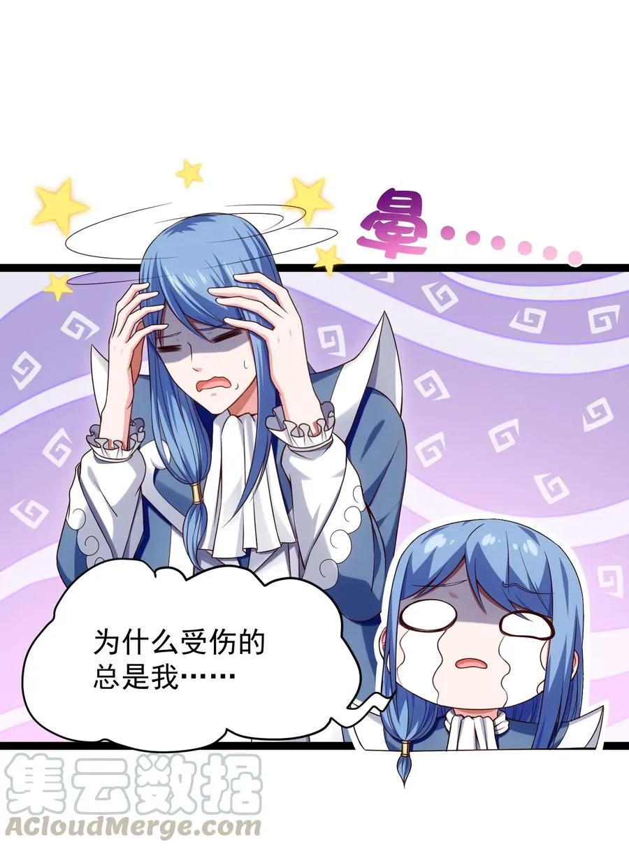 064 我那么大个冰锥呢？！ 第17页