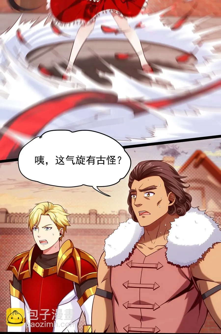 064 我那么大个冰锥呢？！ 第26页