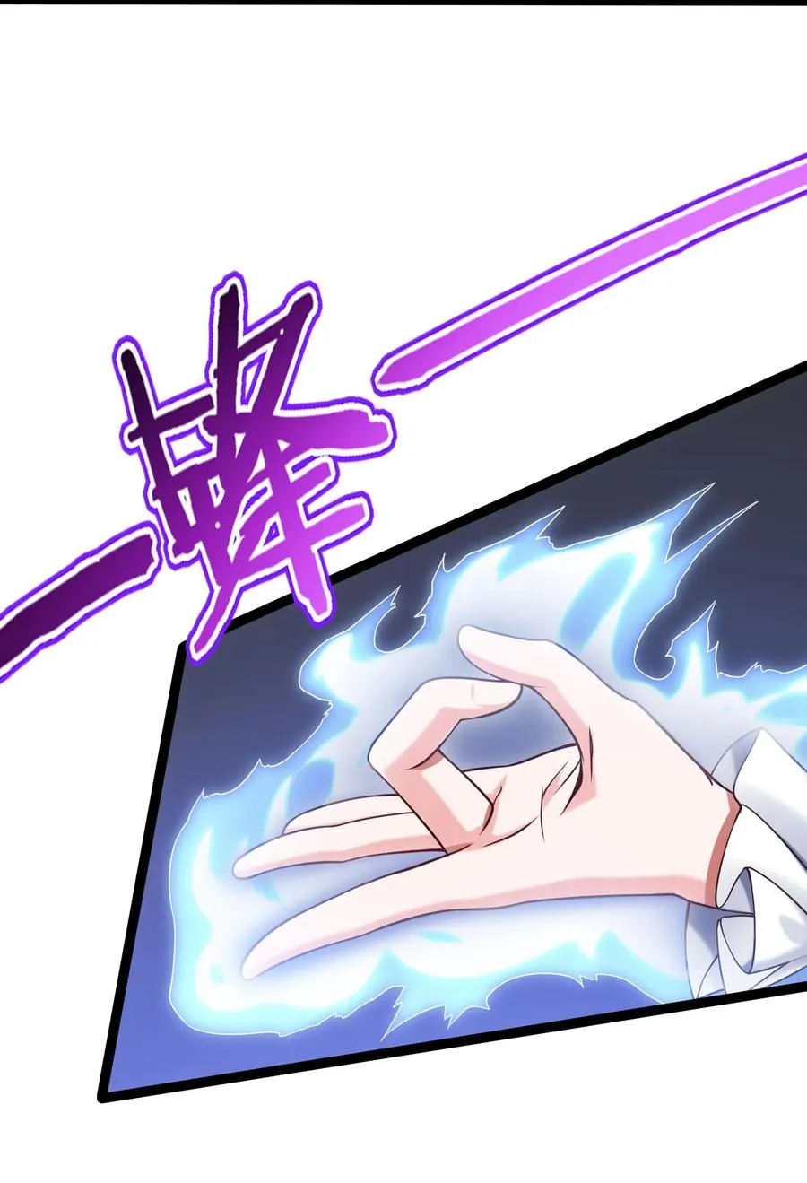064 我那么大个冰锥呢？！ 第28页