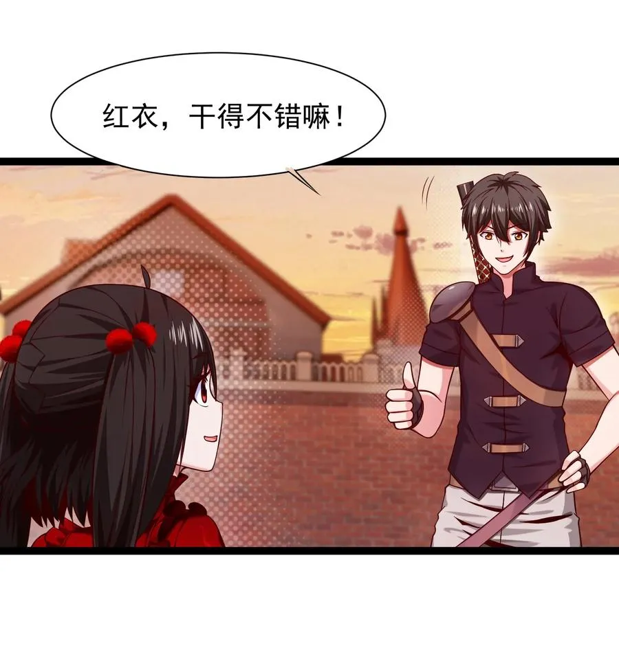064 我那么大个冰锥呢？！ 第35页