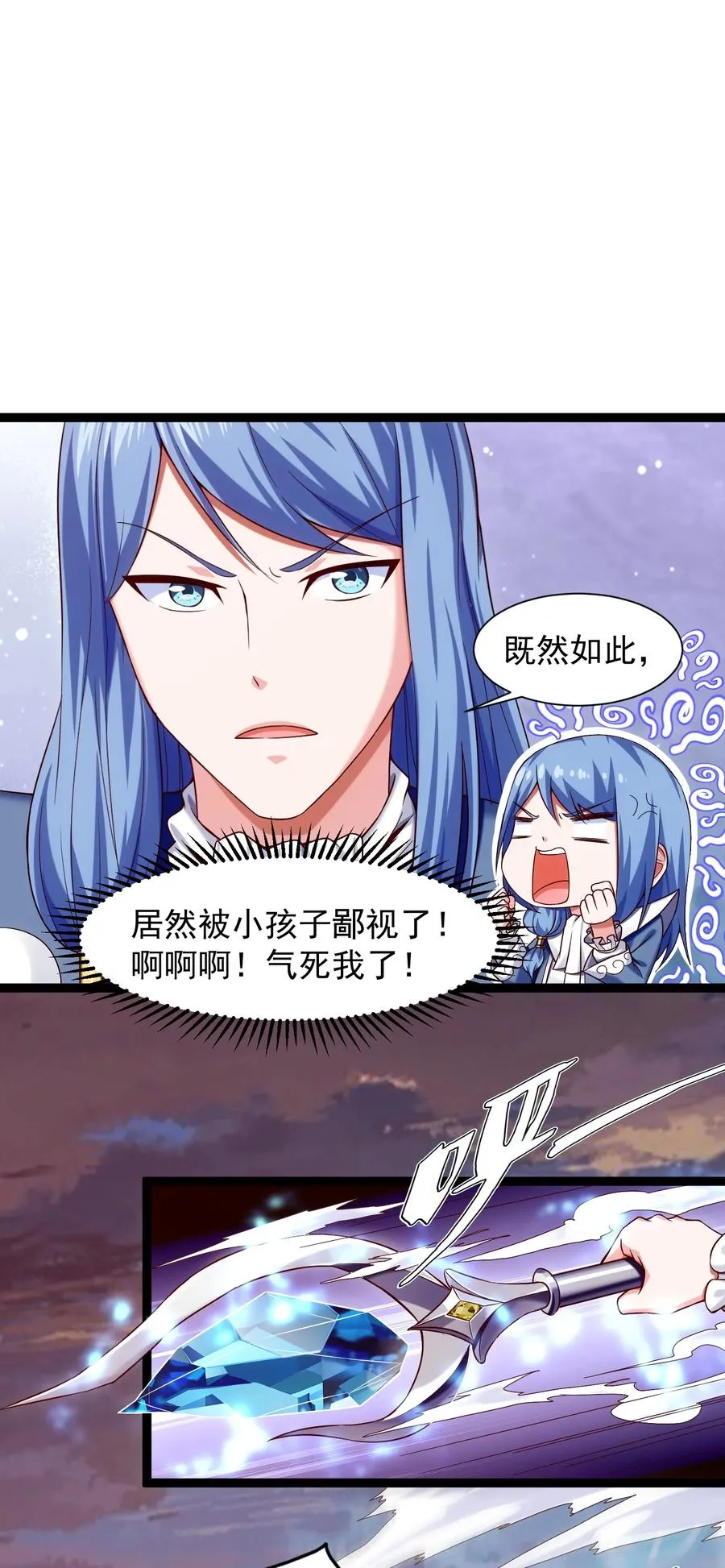 064 我那么大个冰锥呢？！ 第38页