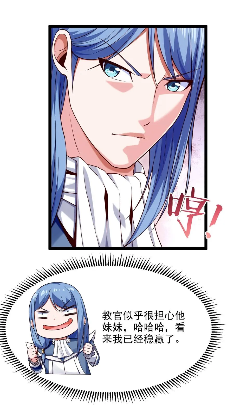 065 贵族的荣耀 第5页