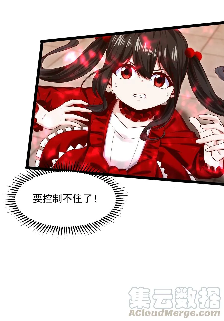 065 贵族的荣耀 第13页