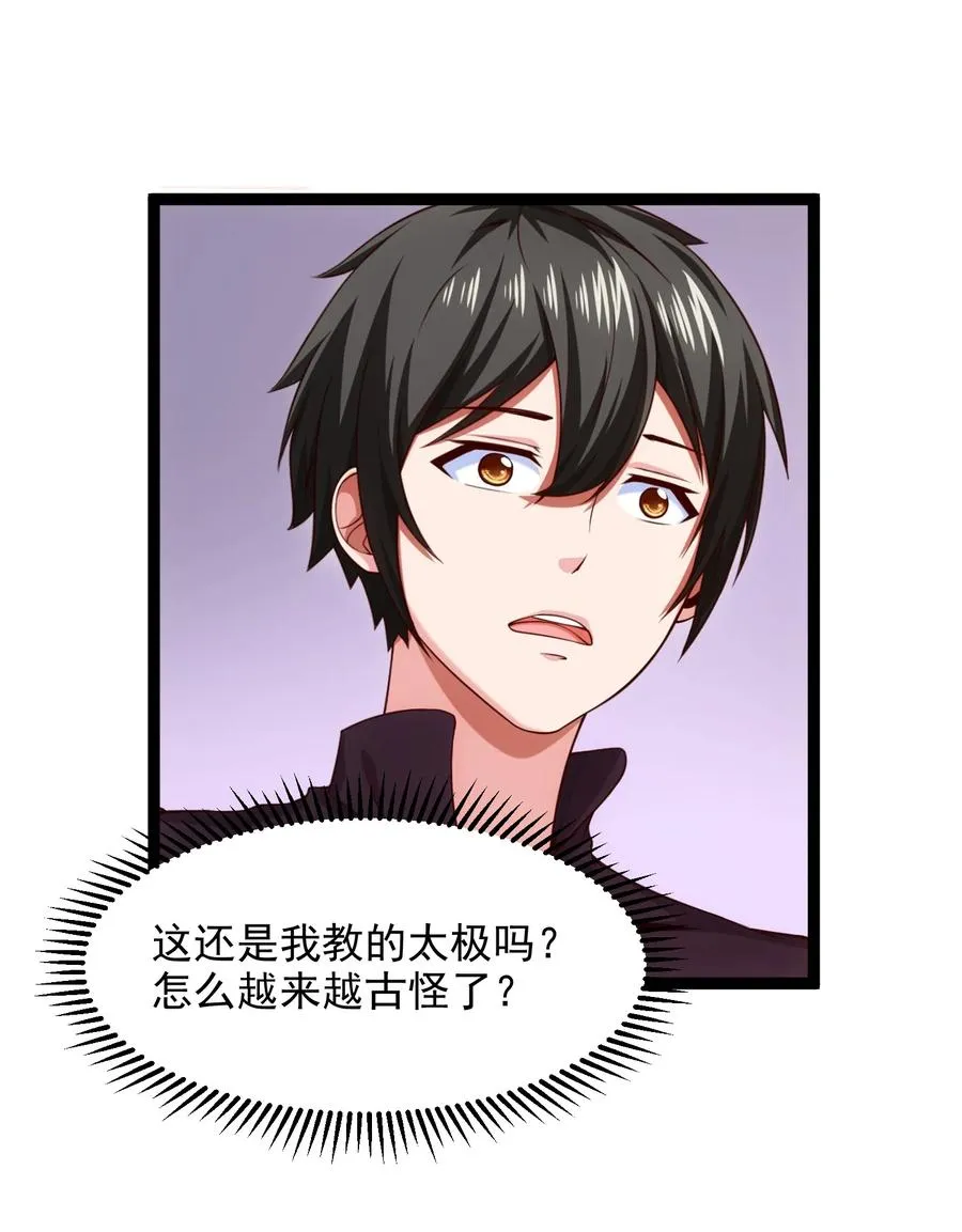 065 贵族的荣耀 第17页