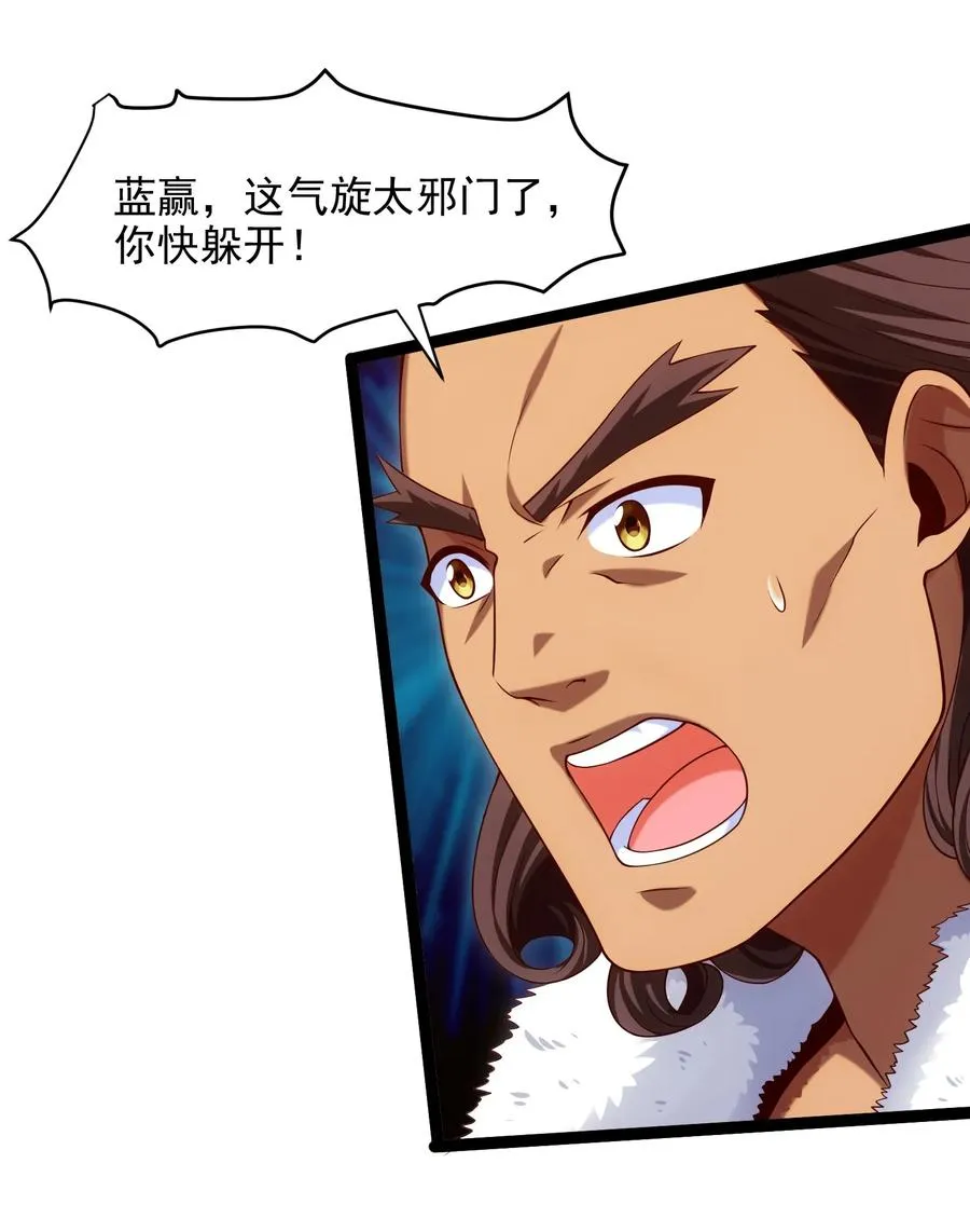 065 贵族的荣耀 第18页