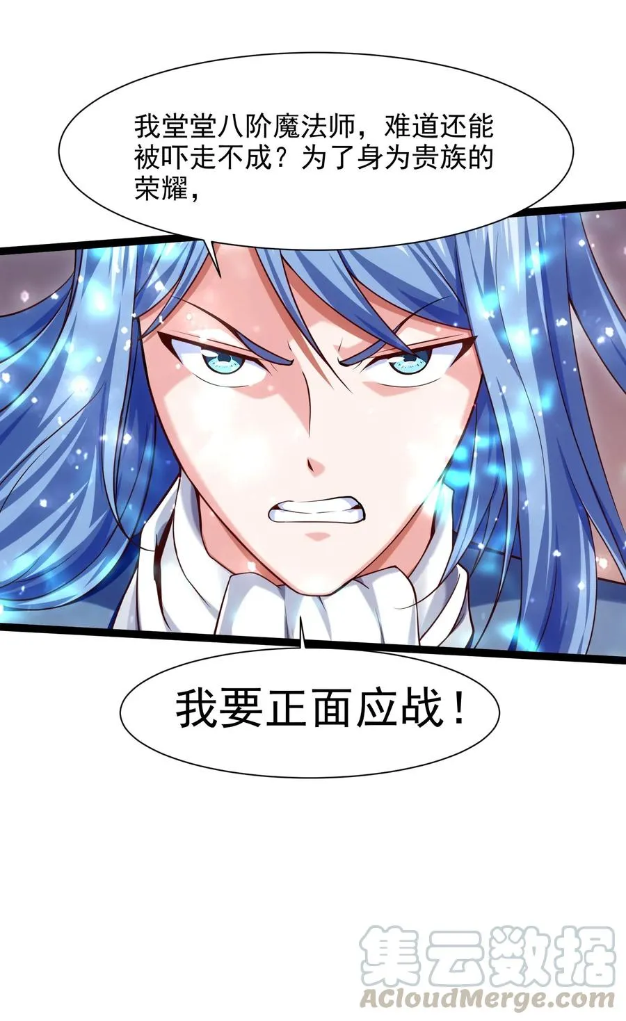 065 贵族的荣耀 第19页