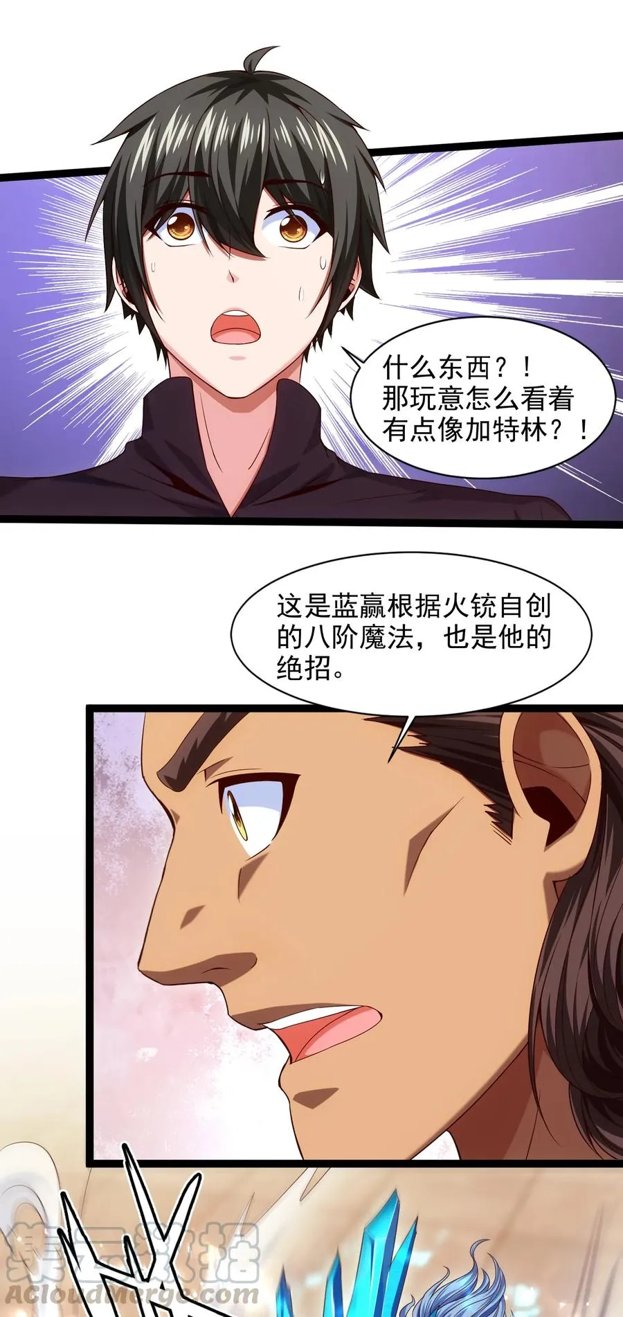 065 贵族的荣耀 第22页