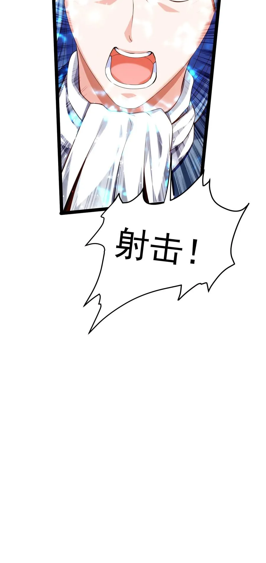 065 贵族的荣耀 第24页