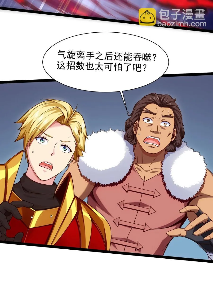065 贵族的荣耀 第27页