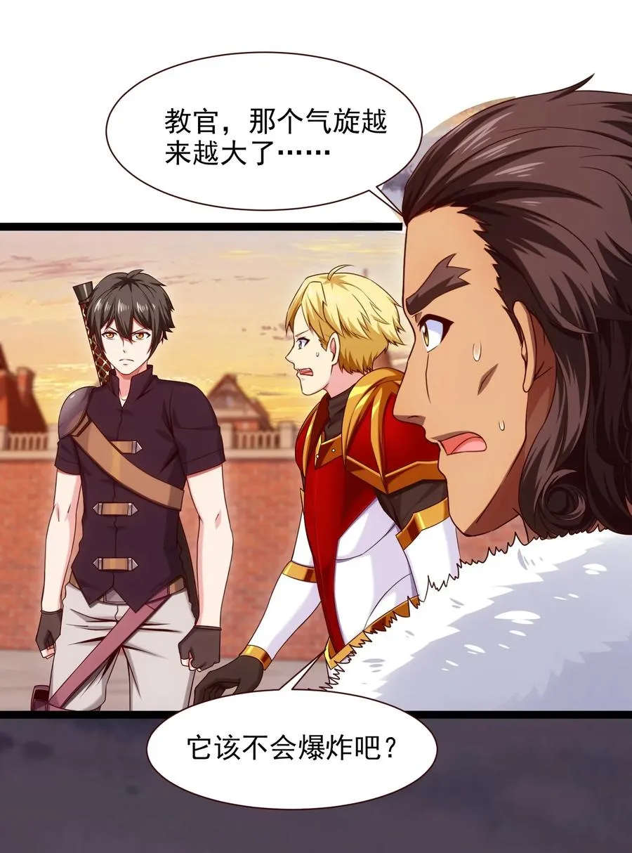 065 贵族的荣耀 第32页