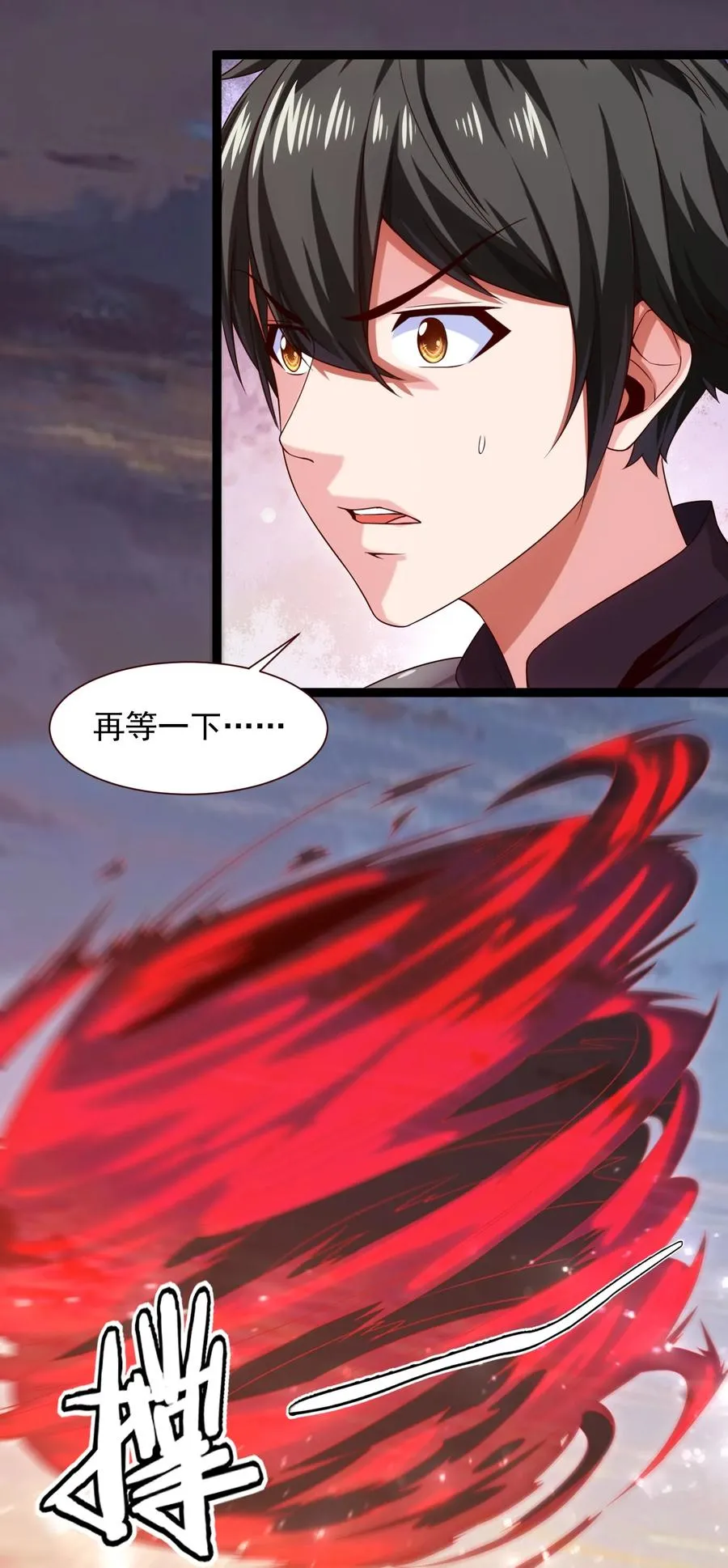 065 贵族的荣耀 第33页