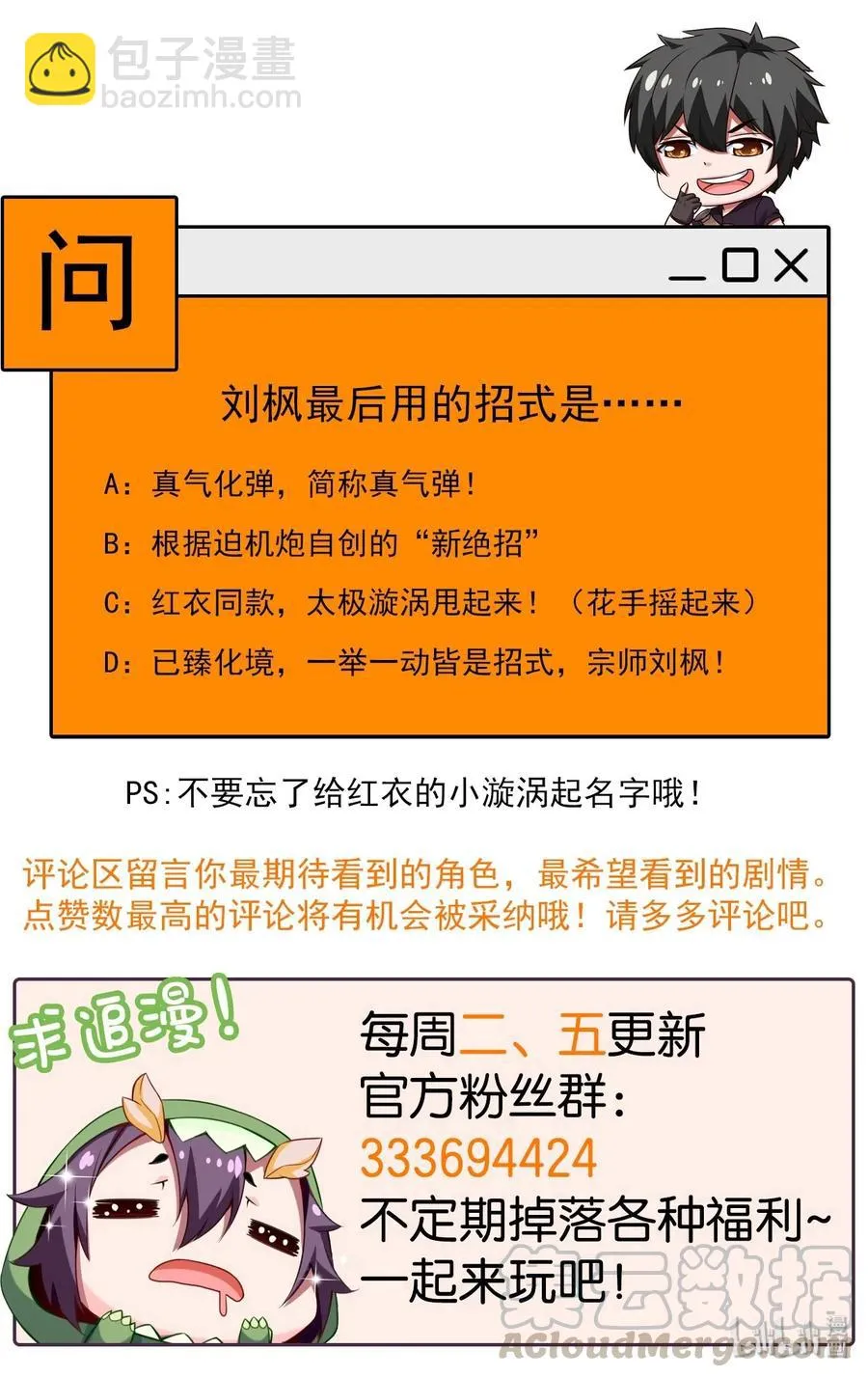 065 贵族的荣耀 第40页
