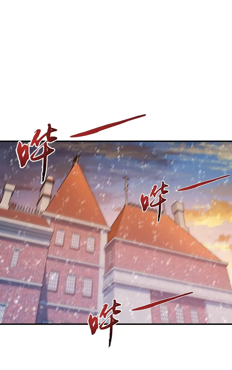 066 凭空消失的兽人 第2页