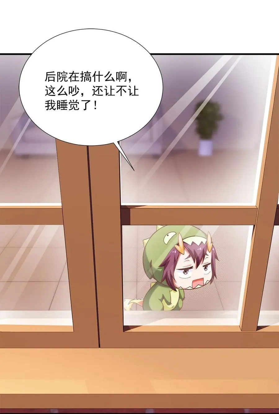 066 凭空消失的兽人 第3页