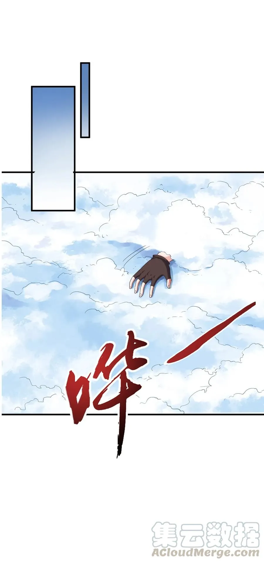066 凭空消失的兽人 第7页