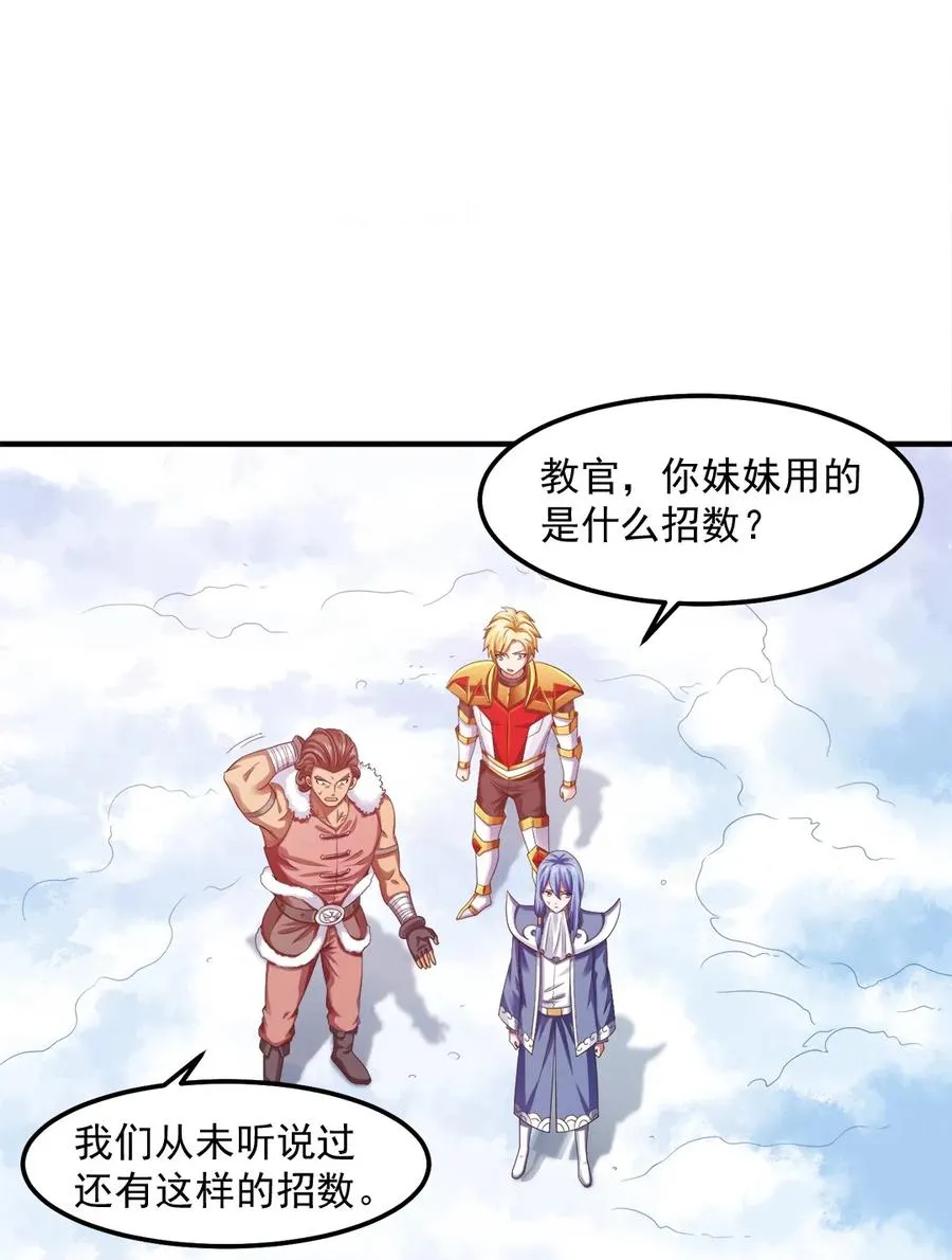066 凭空消失的兽人 第15页