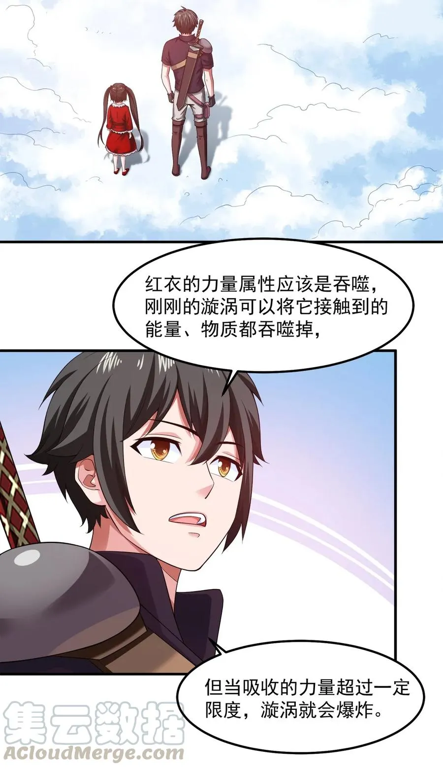 066 凭空消失的兽人 第16页
