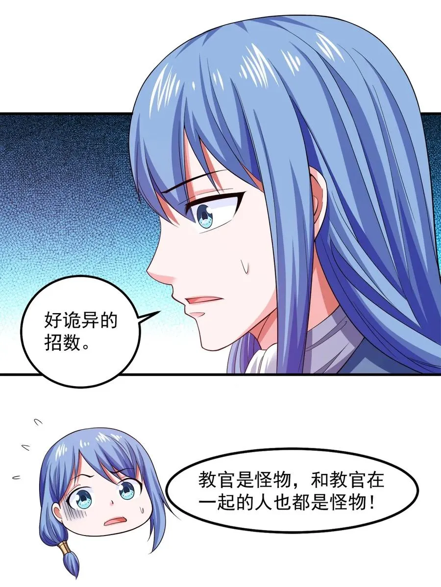 066 凭空消失的兽人 第17页