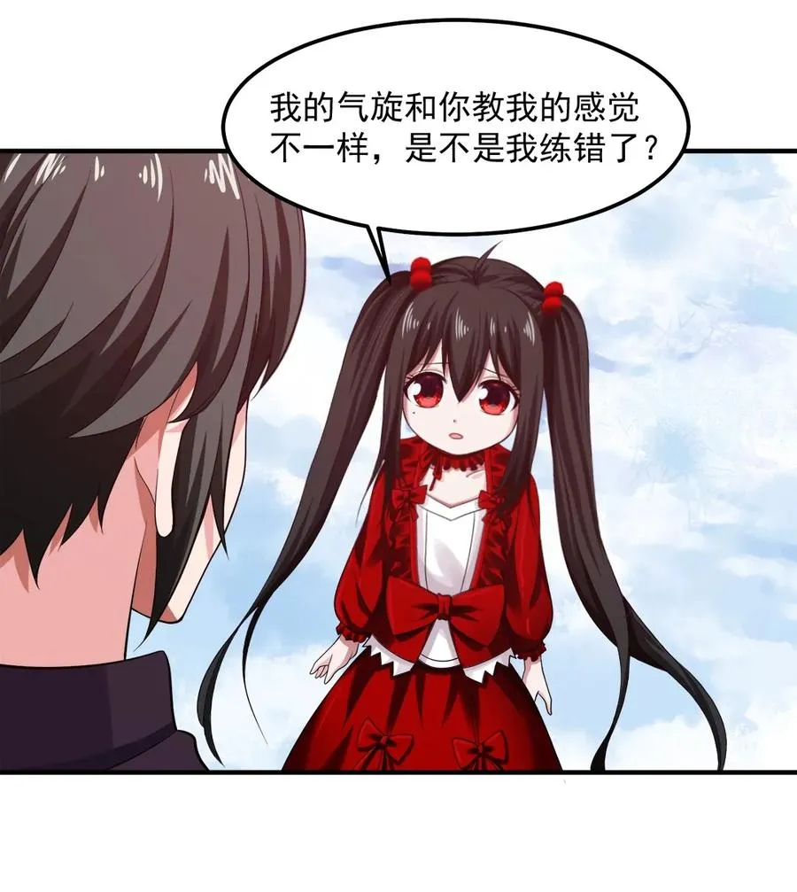 066 凭空消失的兽人 第18页