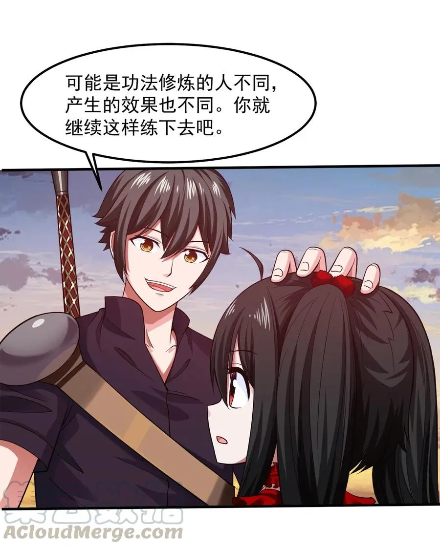 066 凭空消失的兽人 第19页