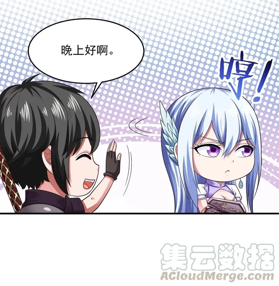 066 凭空消失的兽人 第25页