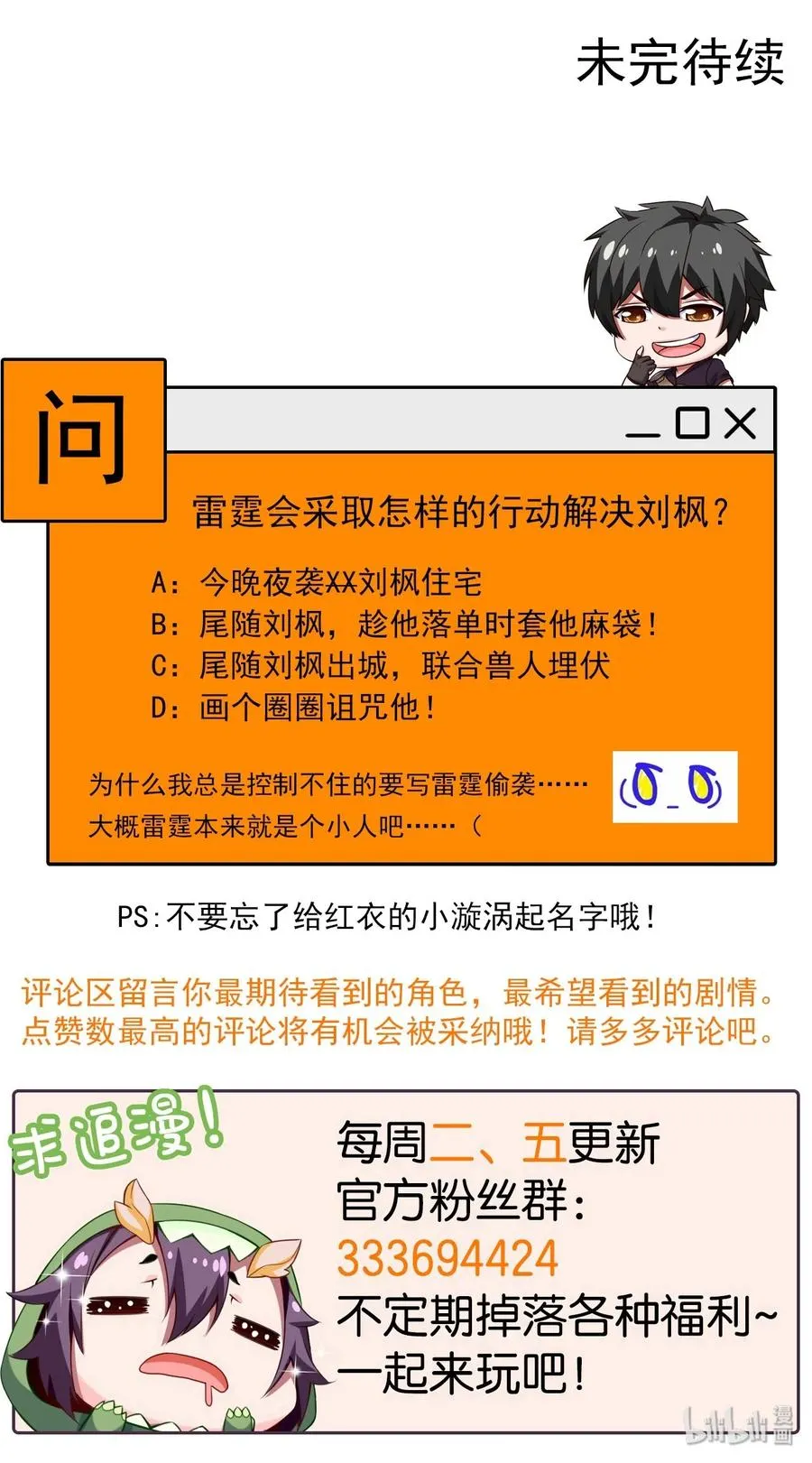 066 凭空消失的兽人 第42页
