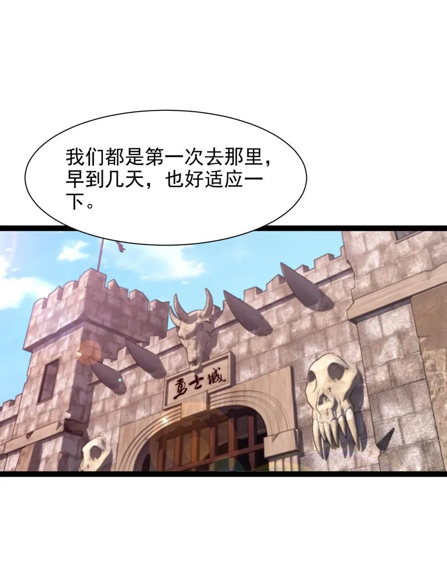 067 你在第一层，我在第五层 第6页