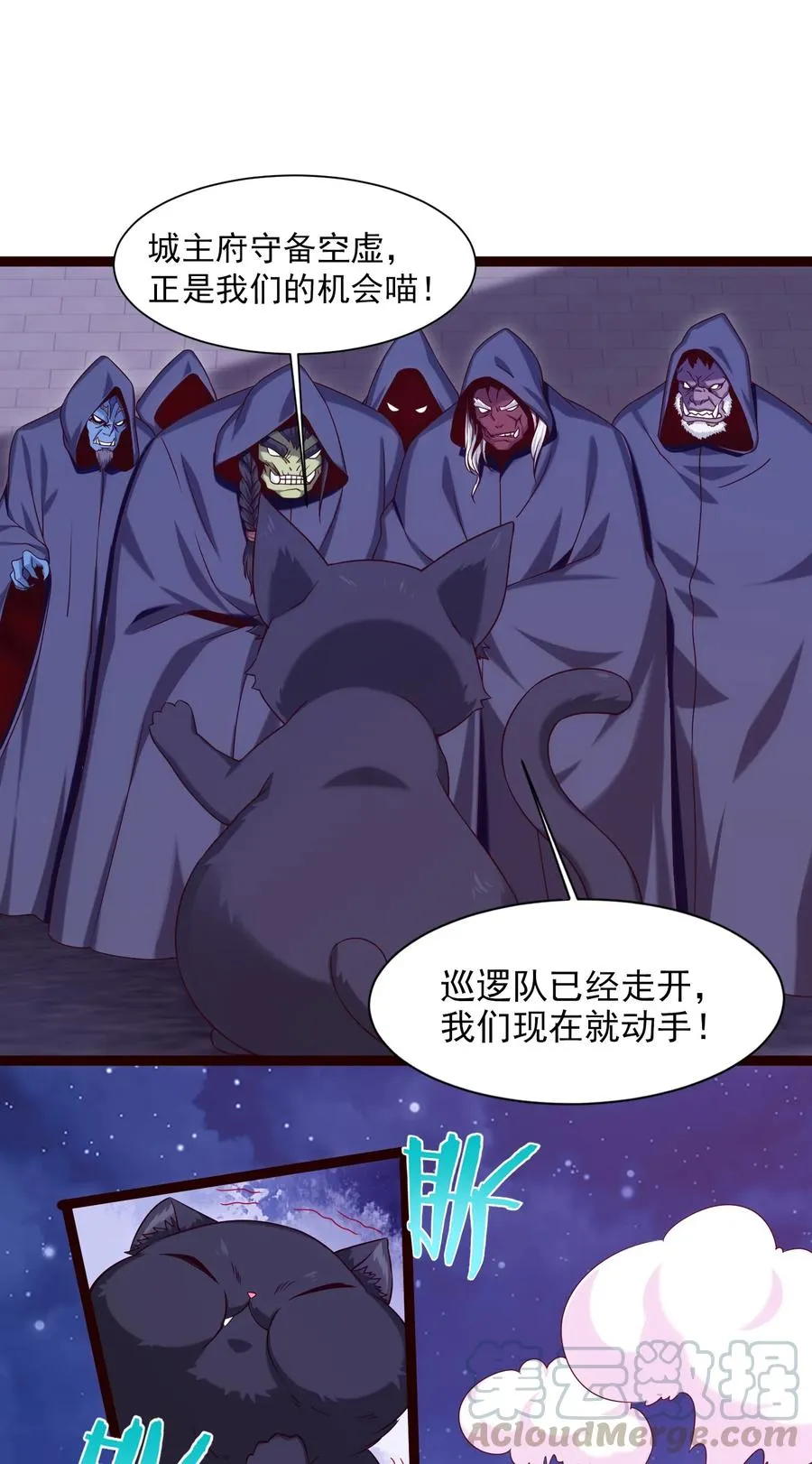 067 你在第一层，我在第五层 第19页