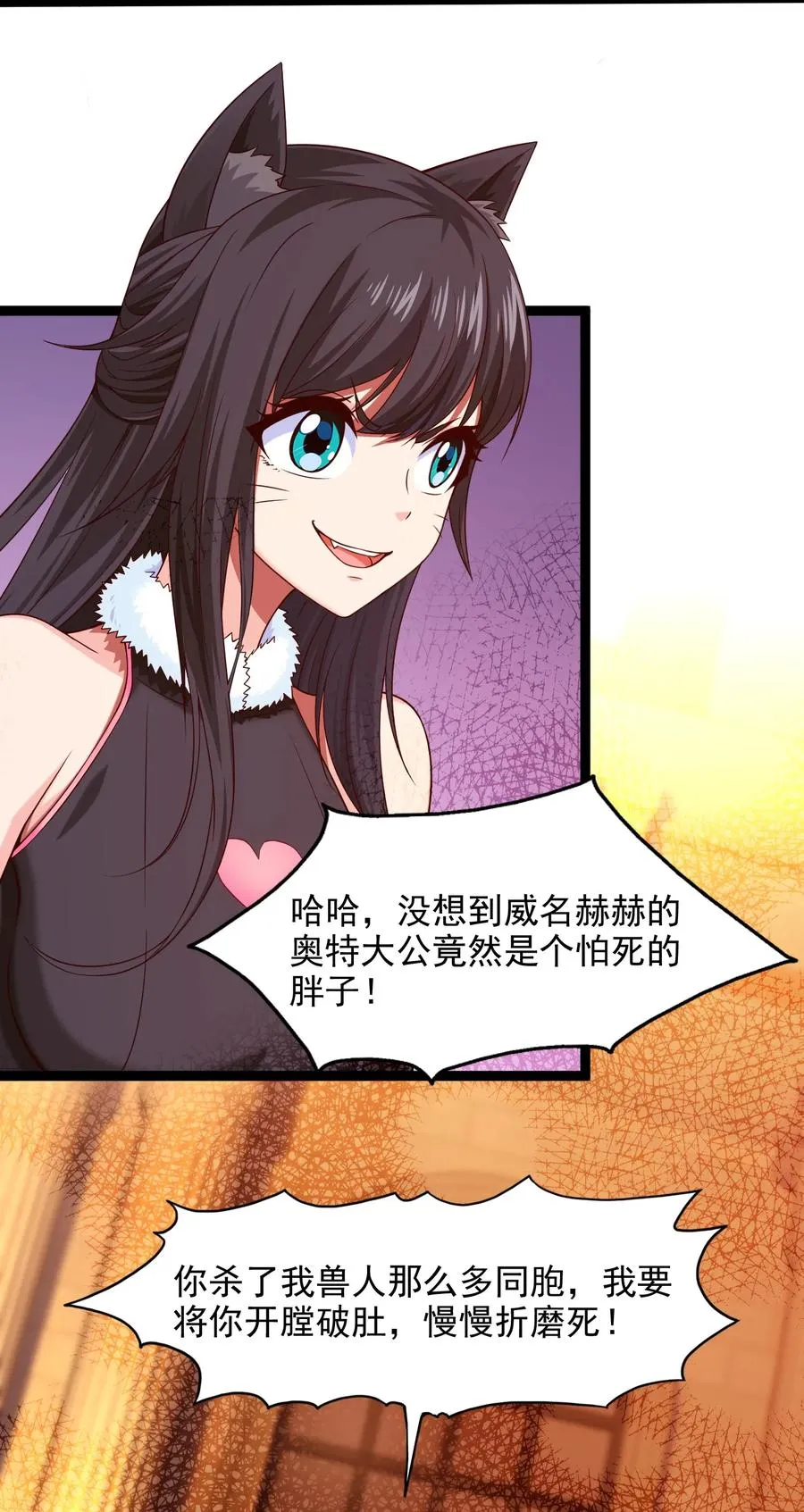 067 你在第一层，我在第五层 第27页