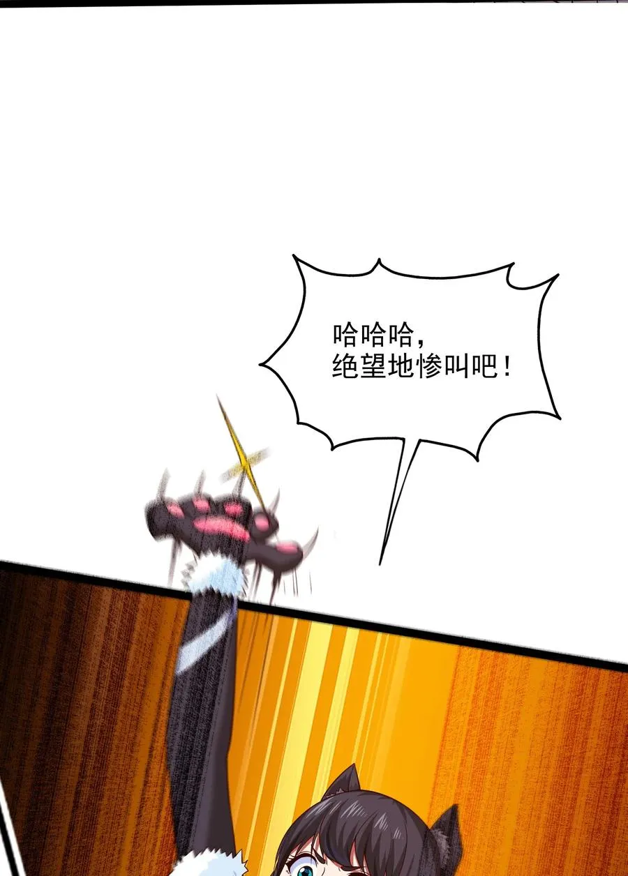 067 你在第一层，我在第五层 第29页